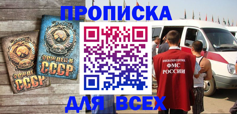 временная регистрация собственник в Высоковске